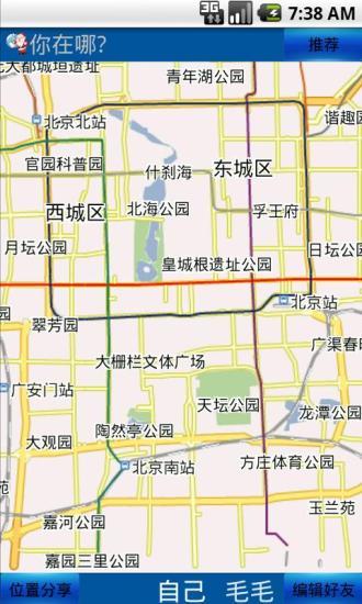 【免費交通運輸App】GPS定位-你在哪-APP點子