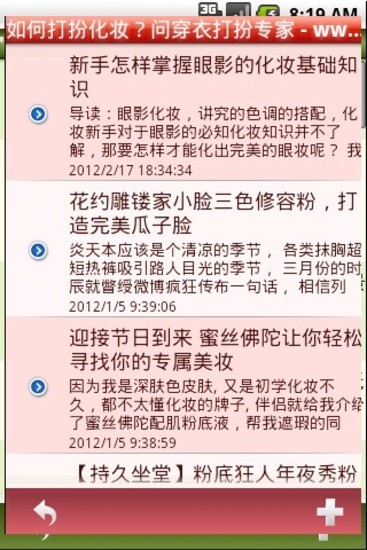 免費下載生活APP|每日穿衣打扮 app開箱文|APP開箱王