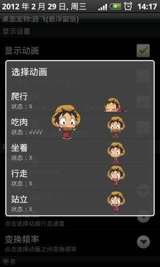 【免費攝影App】桌面宠物:路飞(悬浮窗)-APP點子