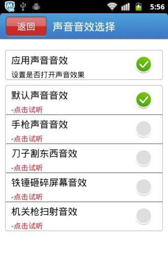 免費下載娛樂APP|碎屏整蛊神器 app開箱文|APP開箱王