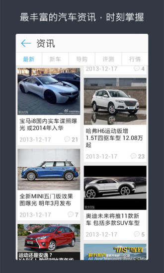 免費下載新聞APP|爱卡汽车 app開箱文|APP開箱王