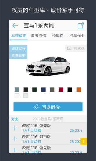 免費下載新聞APP|爱卡汽车 app開箱文|APP開箱王