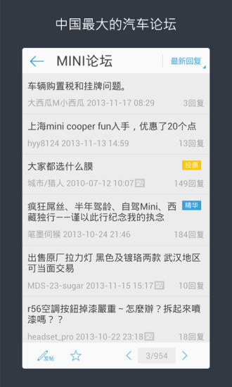 免費下載新聞APP|爱卡汽车 app開箱文|APP開箱王