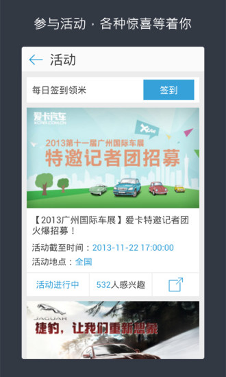 免費下載新聞APP|爱卡汽车 app開箱文|APP開箱王