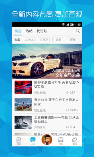 免費下載新聞APP|爱卡汽车 app開箱文|APP開箱王