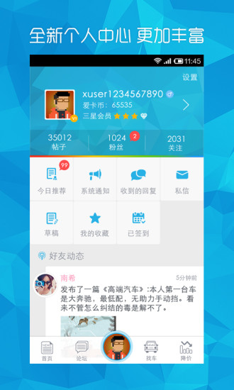 免費下載新聞APP|爱卡汽车 app開箱文|APP開箱王