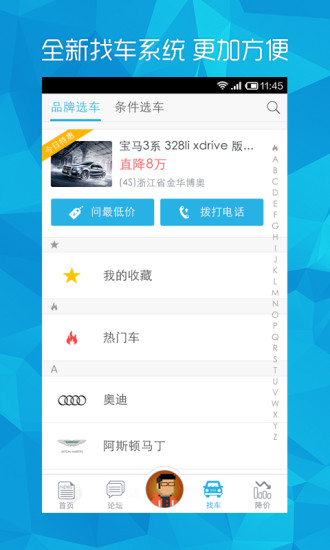 免費下載新聞APP|爱卡汽车 app開箱文|APP開箱王