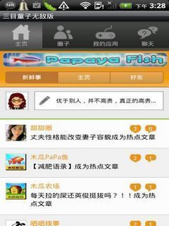 FT中文网- 财经新闻与评论i App Store - iTunes - Apple