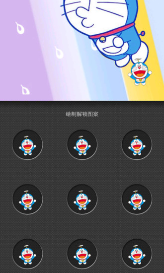 免費下載工具APP|蓝胖子主题九宫格锁屏 app開箱文|APP開箱王