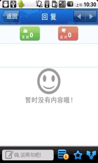 【免費新聞App】IT快播-APP點子