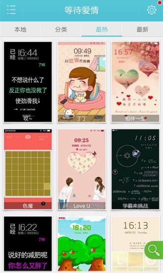 【免費個人化App】薰衣草等爱情锁屏 动态壁纸-APP點子