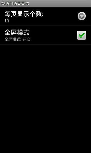 【免費書籍App】英语口语天天练-APP點子