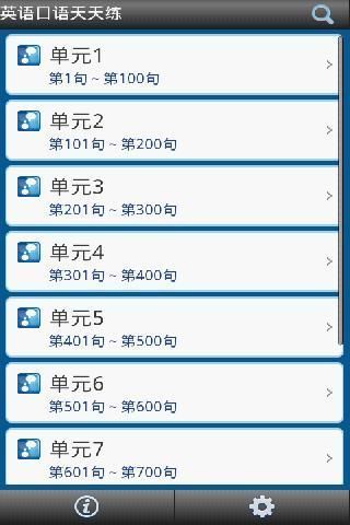 【免費書籍App】英语口语天天练-APP點子