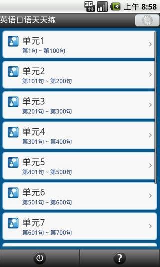 【免費書籍App】英语口语天天练-APP點子