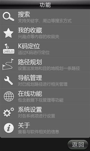 【免費交通運輸App】导航下载器-APP點子