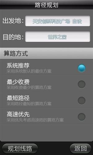 【免費交通運輸App】导航下载器-APP點子