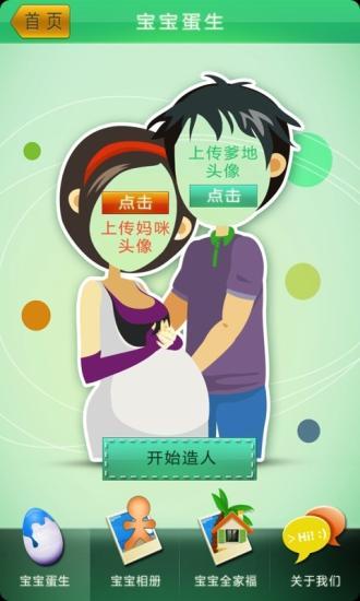 免費下載教育APP|宝贝脸谱 app開箱文|APP開箱王