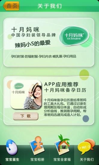 免費下載教育APP|宝贝脸谱 app開箱文|APP開箱王