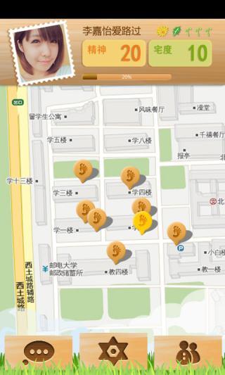 免費下載社交APP|Lugo路过--室外最好玩的游戏化社交应用 app開箱文|APP開箱王