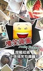 免費下載娛樂APP|每日搞笑趣图 app開箱文|APP開箱王