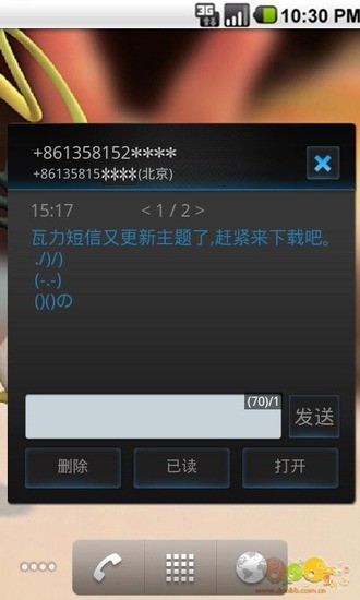 HTC (Android) - [0323]為你的[非htc]手機換上Sense7.0吧！不支援4 ...