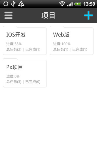 【免費生產應用App】高效Todo（备忘 提醒）-APP點子