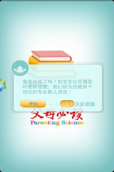 免費下載健康APP|父母必读 app開箱文|APP開箱王