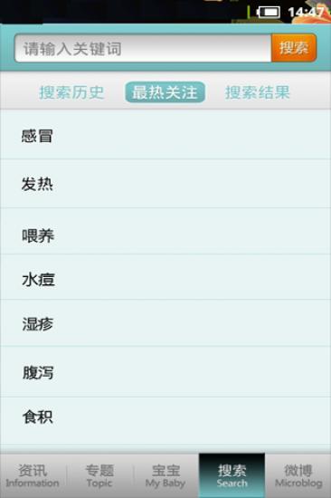 免費下載健康APP|父母必读 app開箱文|APP開箱王