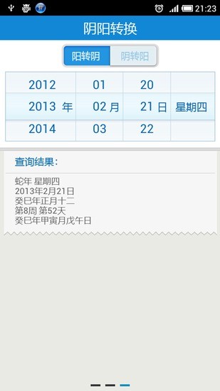 免費下載生活APP|透明桌面日历 app開箱文|APP開箱王