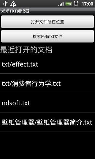 【免費書籍App】安卓txt阅读器-APP點子