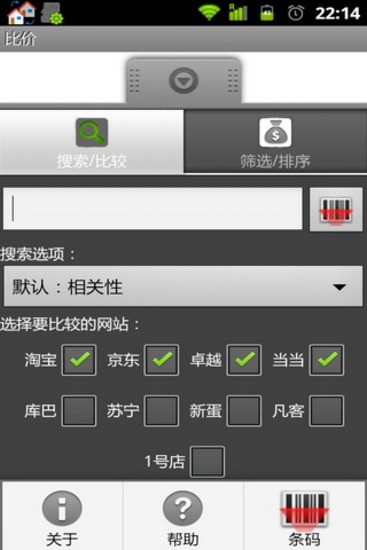 免費下載財經APP|比价 app開箱文|APP開箱王