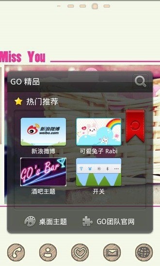 【免費個人化App】GO主题-清新的粉色LOVE-APP點子