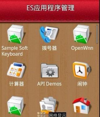 免費下載工具APP|ES应用程序管理 app開箱文|APP開箱王