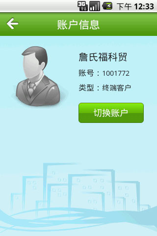 【免費交通運輸App】汽车在线-GPS车载监控(百度地图版)-APP點子