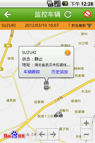 【免費交通運輸App】汽车在线-GPS车载监控(百度地图版)-APP點子