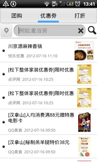 免費下載新聞APP|有哇 app開箱文|APP開箱王