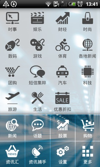 免費下載新聞APP|有哇 app開箱文|APP開箱王