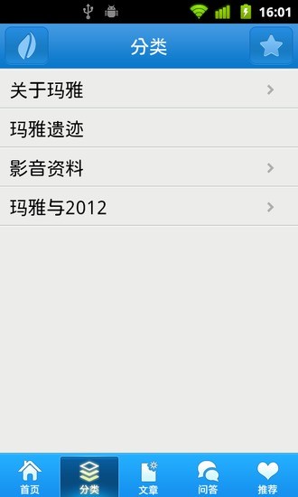 免費下載書籍APP|神秘玛雅 app開箱文|APP開箱王