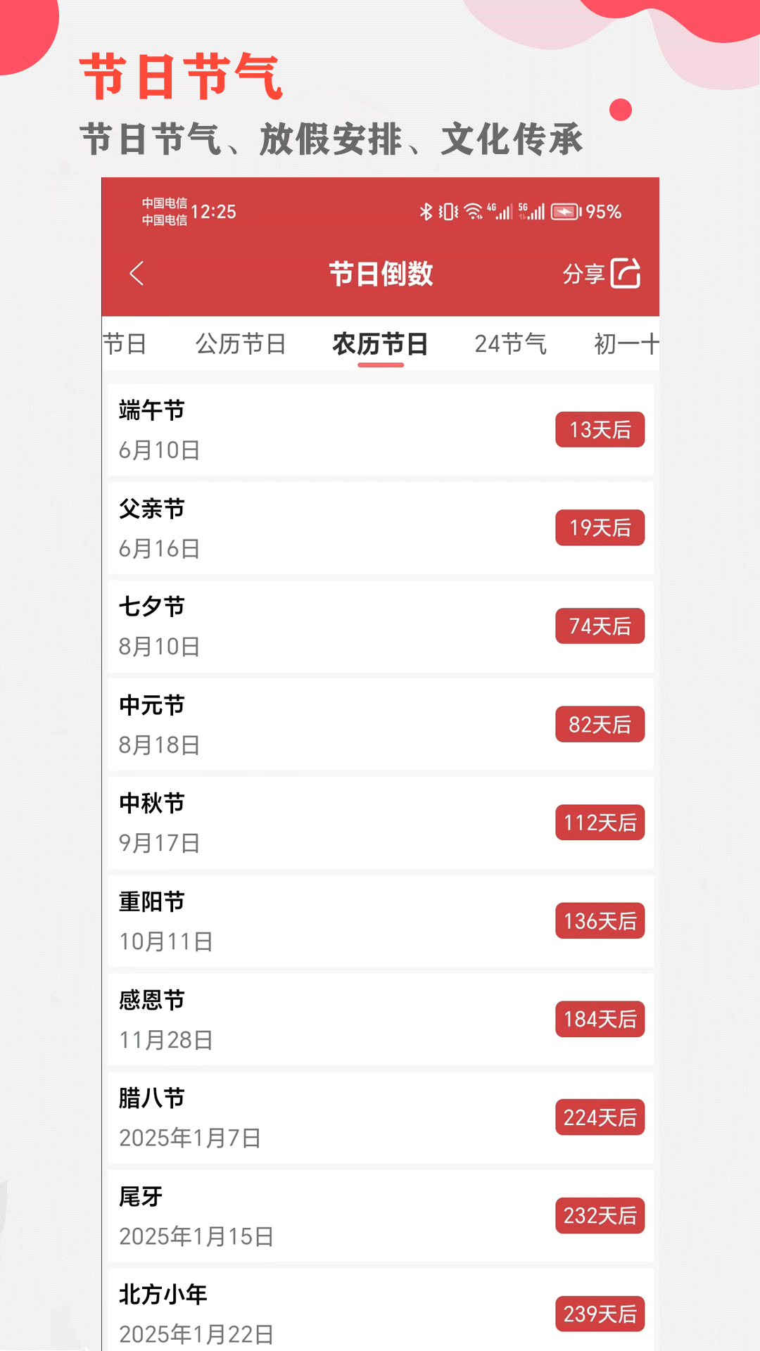 365小时光 截图 3