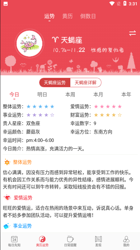 365小时光