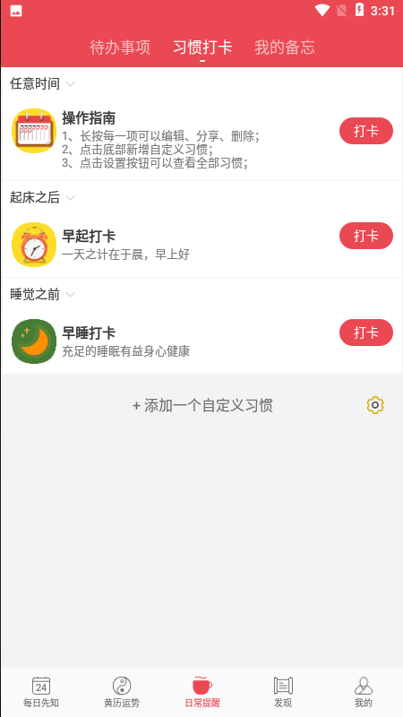 365小时光