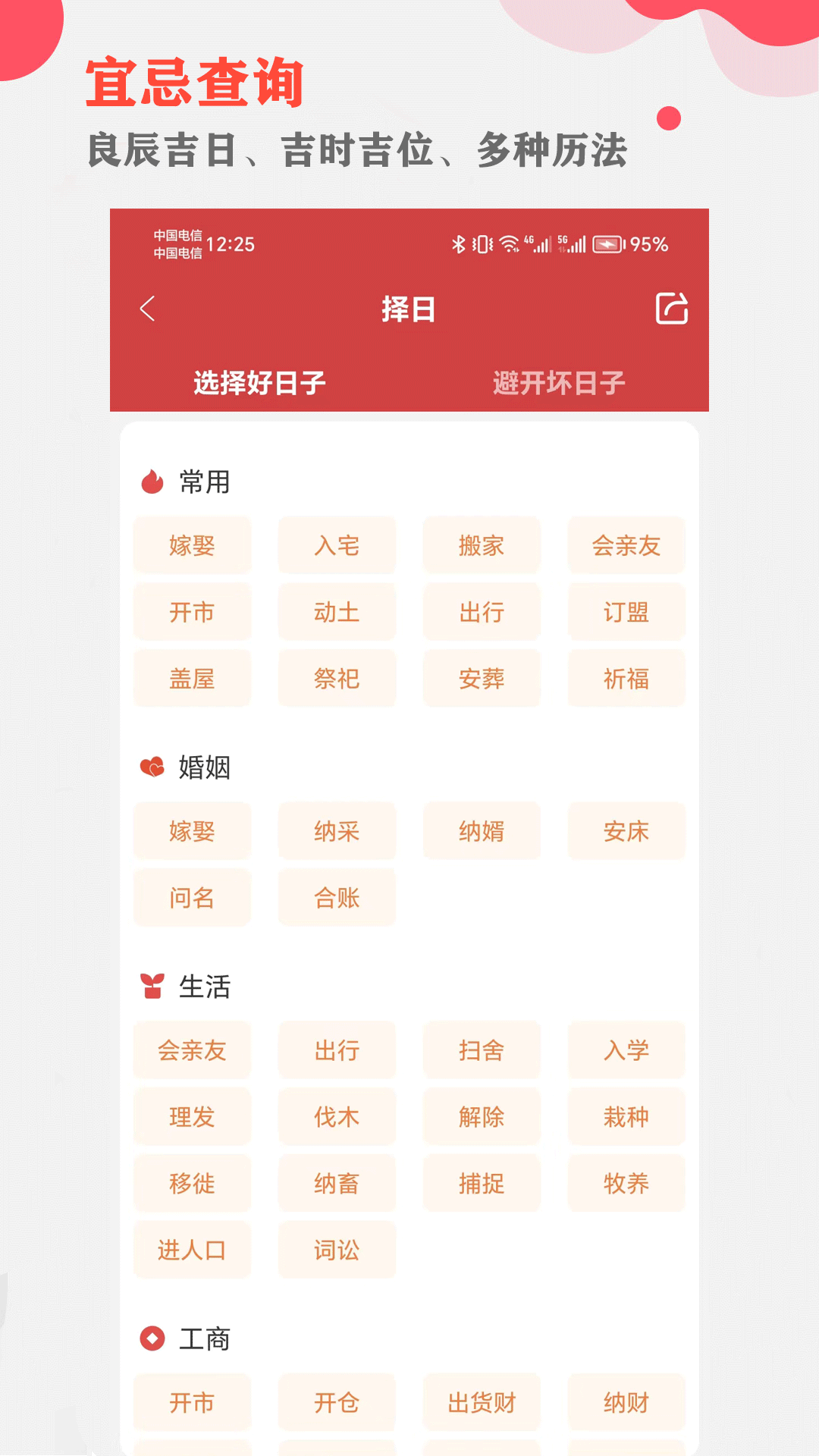 365小时光 截图 5