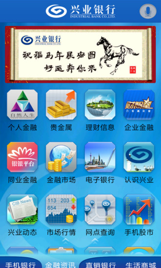 【免費財經App】兴业银行-APP點子