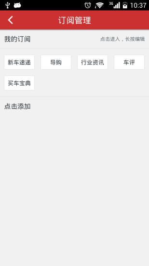 免費下載生活APP|车友圈 app開箱文|APP開箱王