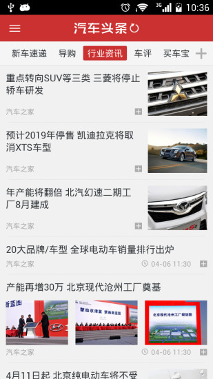 免費下載生活APP|车友圈 app開箱文|APP開箱王