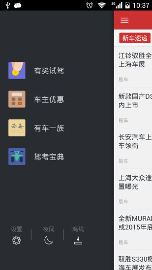 免費下載生活APP|车友圈 app開箱文|APP開箱王