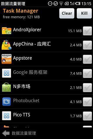 【免費程式庫與試用程式App】数据流量管理-APP點子