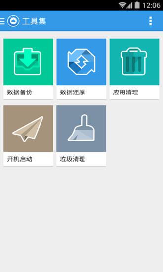 【免費程式庫與試用程式App】刷机大师-APP點子