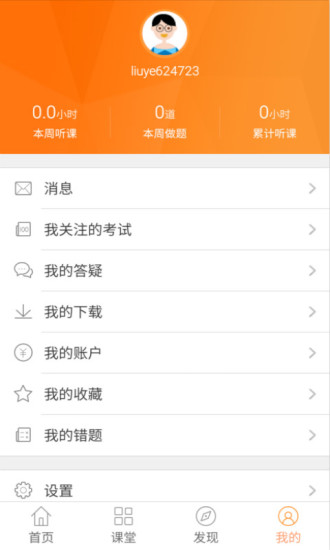 免費下載教育APP|建筑移动课堂 app開箱文|APP開箱王