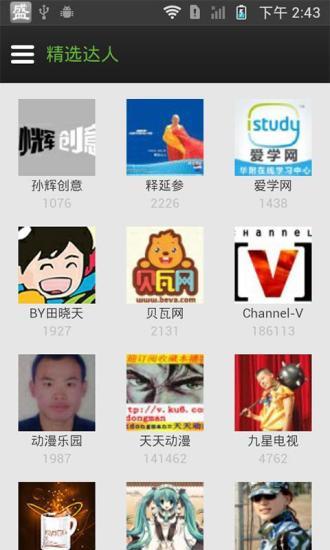 【免費媒體與影片App】酷6视频-APP點子